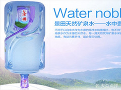 景田百歲山（東山水店） - 廣州市桶裝水站