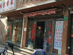 守豪桶裝水經(jīng)營部 -桶裝水站