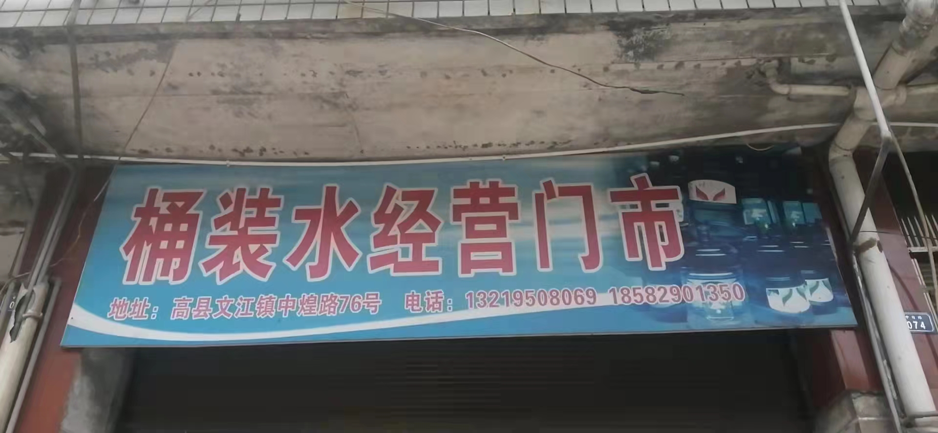 桶裝水 - --請選擇--桶裝水站