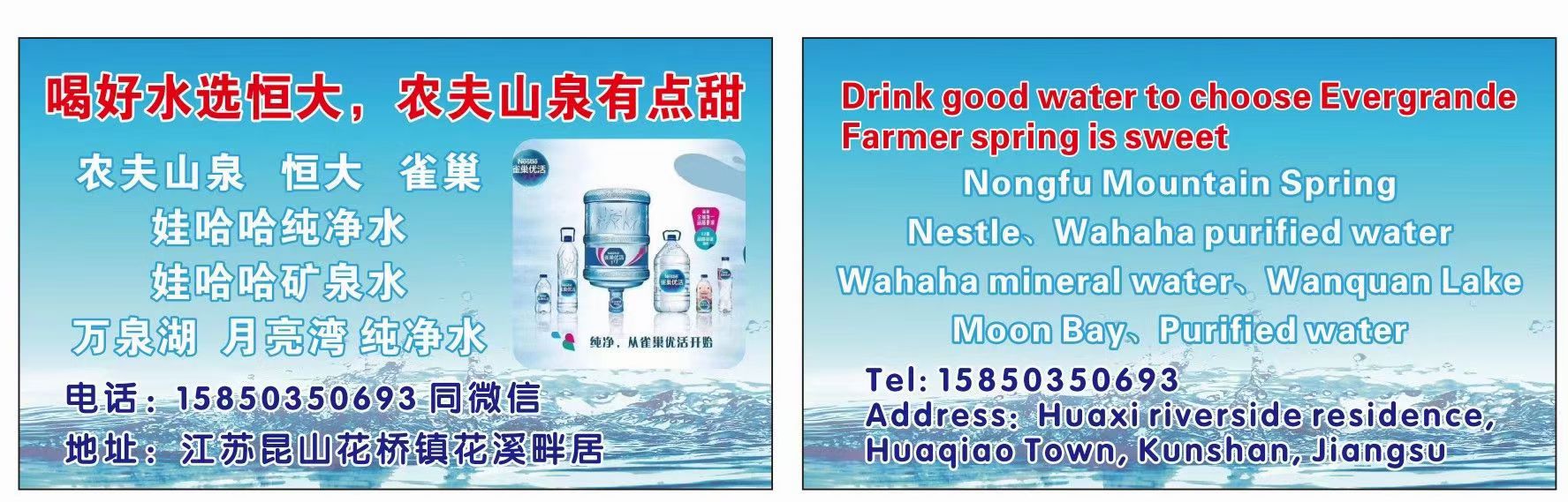 雅琪飲水配送中心駐花橋辦事處 - --請(qǐng)選擇--桶裝水站