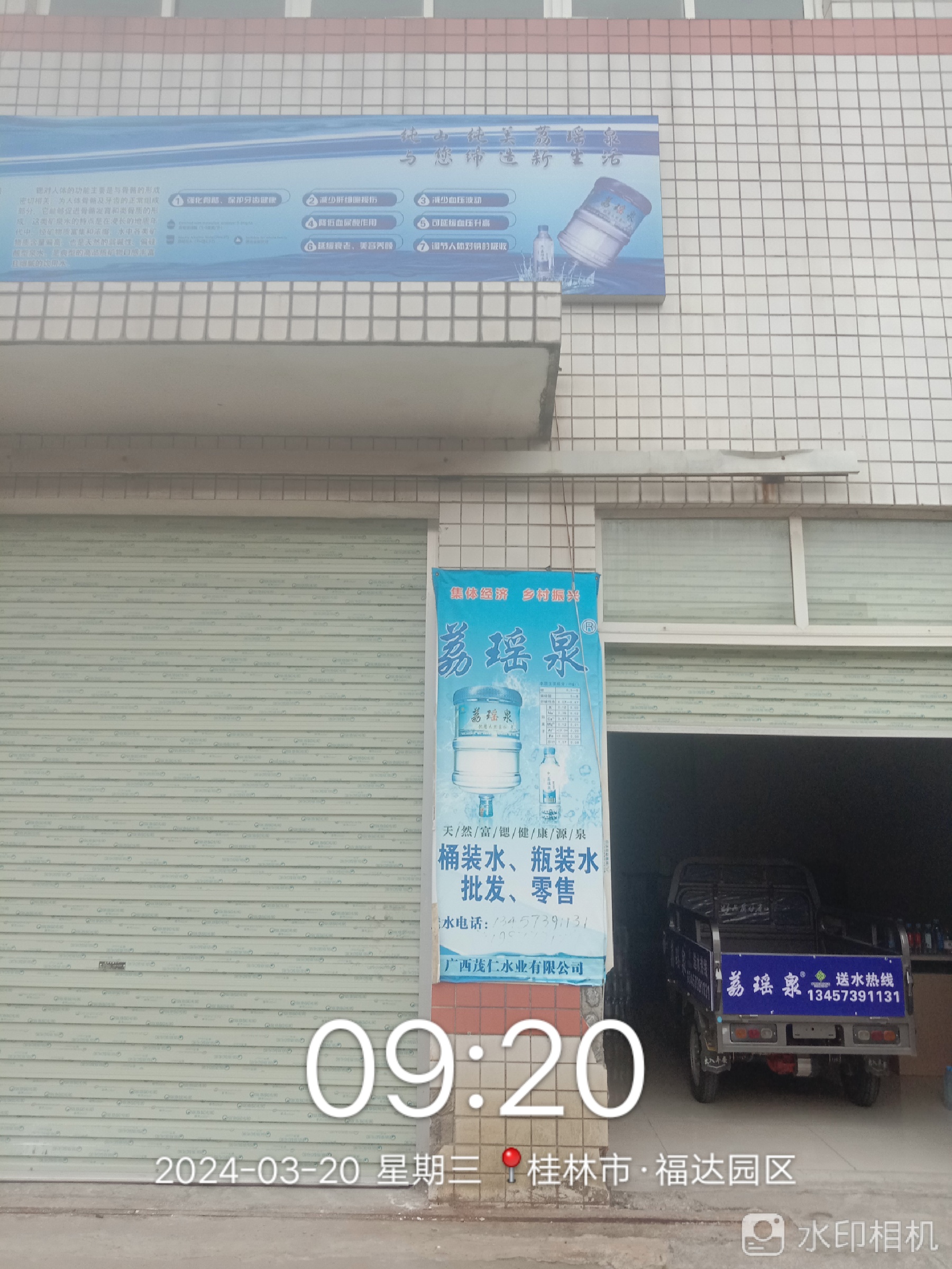 臨桂區(qū)桶裝水配送 - --請(qǐng)選擇--桶裝水站